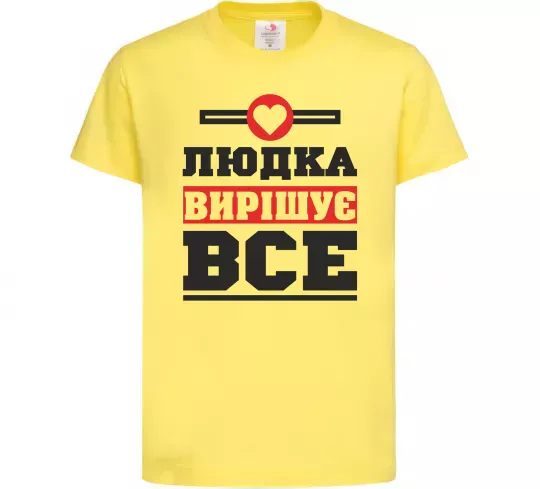 Детская футболка Людка вирішує все Лимонный фото