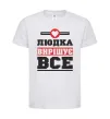 Дитяча футболка Людка вирішує все Білий фото