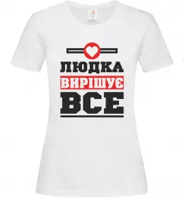 Женская футболка Людка вирішує все Белый Женская футболка Людка вирішує все Белый фото