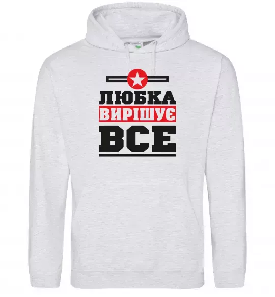 Жіноча толстовка (худі) Любка вирішує все Сірий меланж фото