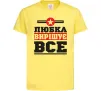 Детская футболка Любка вирішує все Лимонный фото