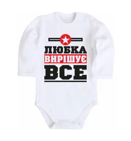 Детский боди Погану дівчину Любов'ю не назвуть Белый фото
