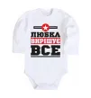 Дитячий бодік Любка вирішує все Білий фото
