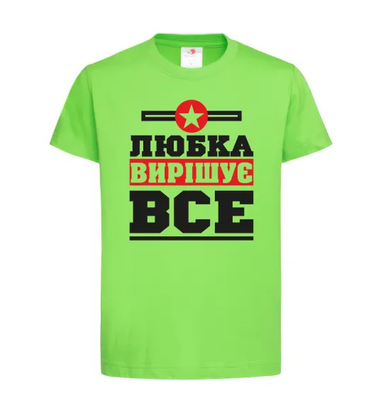 Детская футболка Любка вирішує все Лаймовый фото