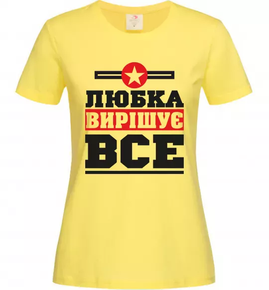 Женская футболка Любка вирішує все Лимонный фото