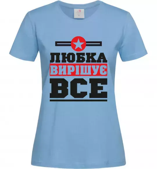 Женская футболка Любка вирішує все Голубой фото