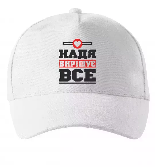 Кепка Надя вирішує все Білий фото
