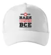Кепка Надя вирішує все Білий фото