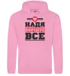 Жіноча толстовка (худі) Надя вирішує все Рожевий фото