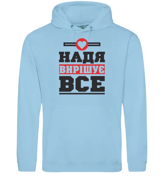 Жіноча толстовка (худі) Надя вирішує все Блакитний фото