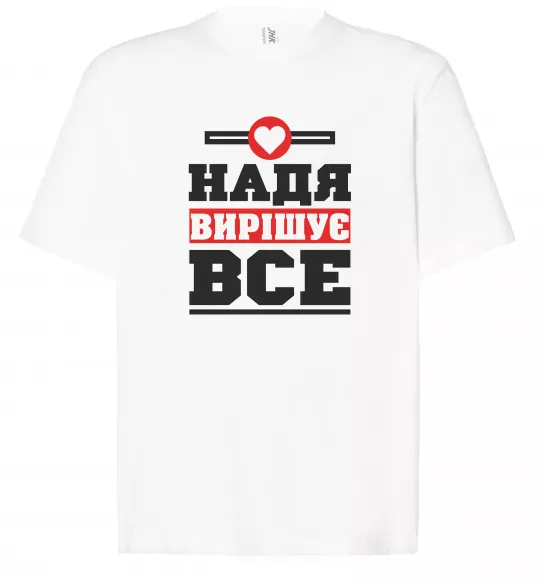 Футболка Оверсайз Надя вирішує все Белый фото