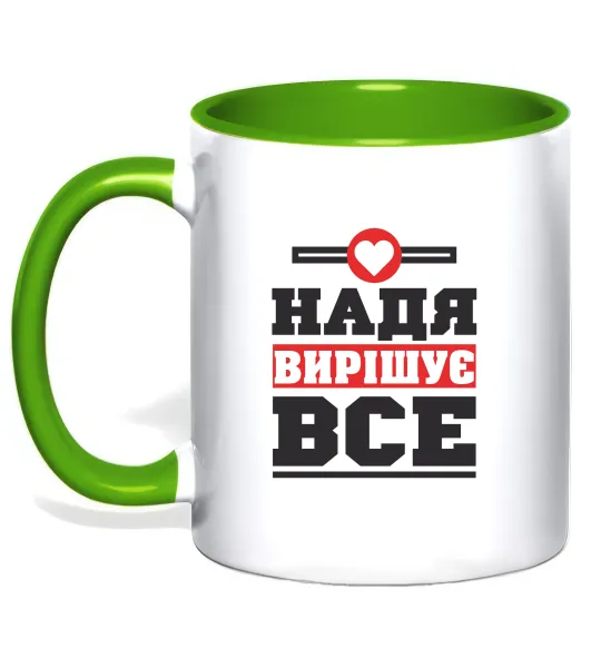 Чашка з кольоровою ручкою Надя вирішує все Лаймовий фото