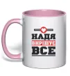 Чашка с цветной ручкой Надя вирішує все Нежно розовый фото