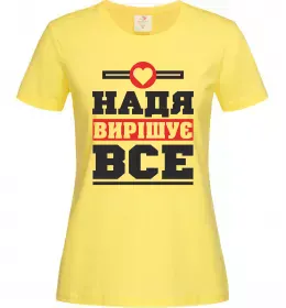 Жіноча футболка Надя вирішує все Лимонний фото