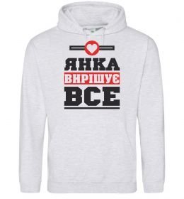 Жіноча толстовка (худі) Янка вирішує все