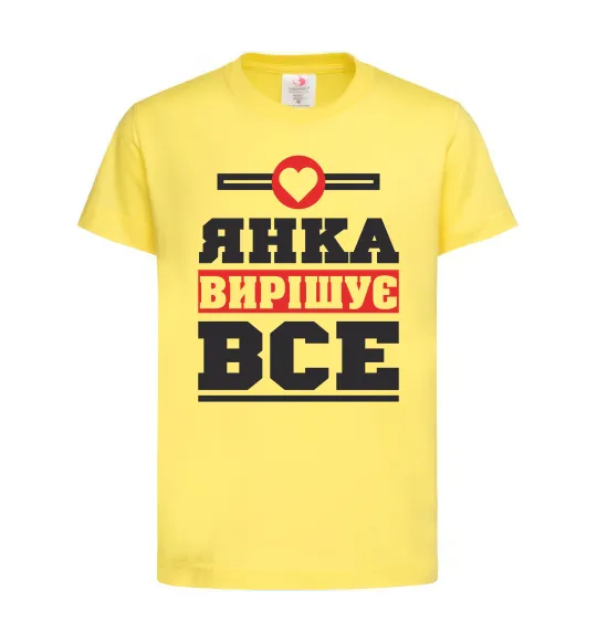 Дитяча футболка Янка вирішує все Лимонний фото