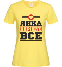 Женская футболка Янка вирішує все Женская футболка Янка вирішує все