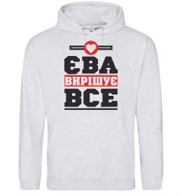 Жіноча толстовка (худі) Єва вирішує все