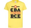Детская футболка Єва вирішує все Лимонный фото
