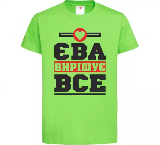 Детская футболка Єва вирішує все Лаймовый фото
