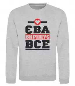 Світшот Єва вирішує все Білий фото Світшот Єва вирішує все Білий фото