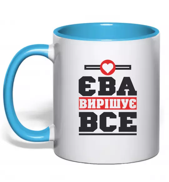 Чашка з кольоровою ручкою Єва вирішує все Блакитний фото