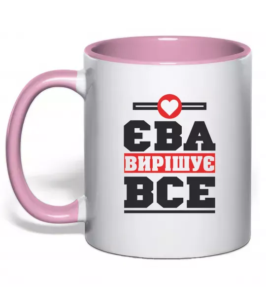 Чашка з кольоровою ручкою Єва вирішує все Ніжно рожевий фото