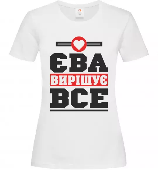 Женская футболка Єва вирішує все Белый фото