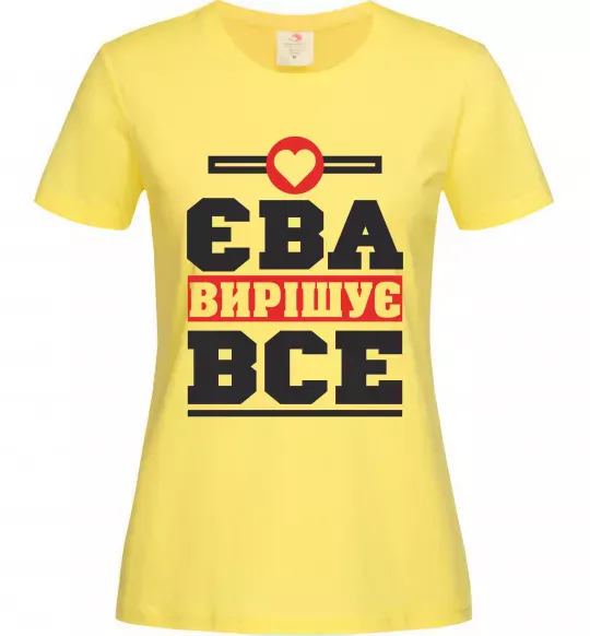 Женская футболка Єва вирішує все Лимонный фото