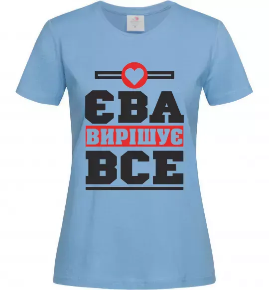 Женская футболка Єва вирішує все Голубой фото
