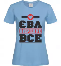Женская футболка Єва вирішує все Голубой фото