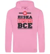 Жіноча толстовка (худі) Лізка вирішує все Рожевий фото