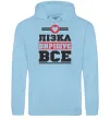 Жіноча толстовка (худі) Лізка вирішує все Блакитний фото