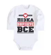 Дитячий бодік Лізка вирішує все Білий фото