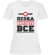 Женская футболка Лізка вирішує все Белый фото