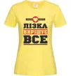 Женская футболка Лізка вирішує все Лимонный фото