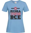 Женская футболка Лізка вирішує все Голубой фото