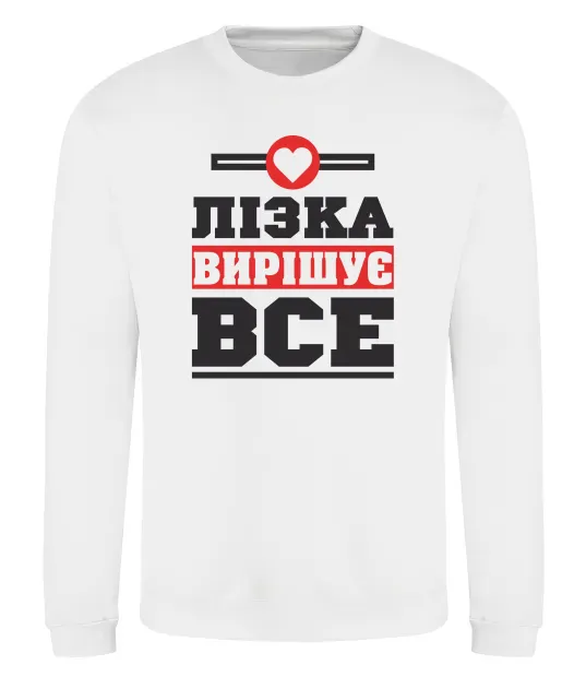 Світшот Лізка вирішує все Білий фото