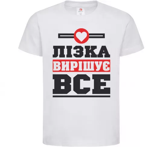 Дитяча футболка Лізка вирішує все Білий фото