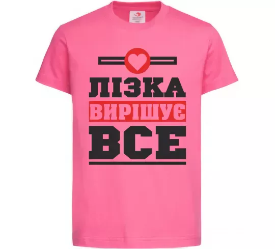 Дитяча футболка Лізка вирішує все Яскраво-рожевий фото