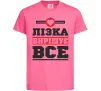 Дитяча футболка Лізка вирішує все Яскраво-рожевий фото