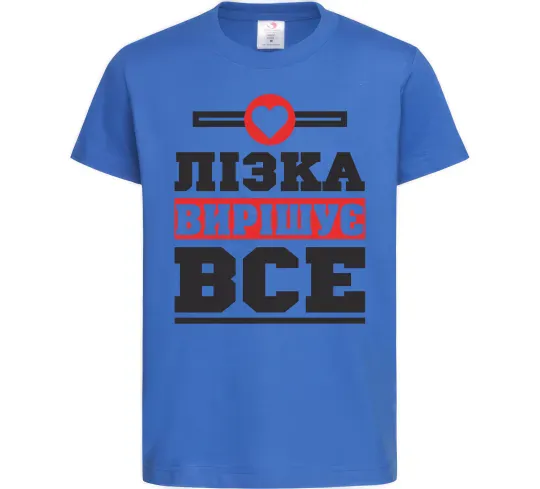 Дитяча футболка Лізка вирішує все Яскраво-синій фото