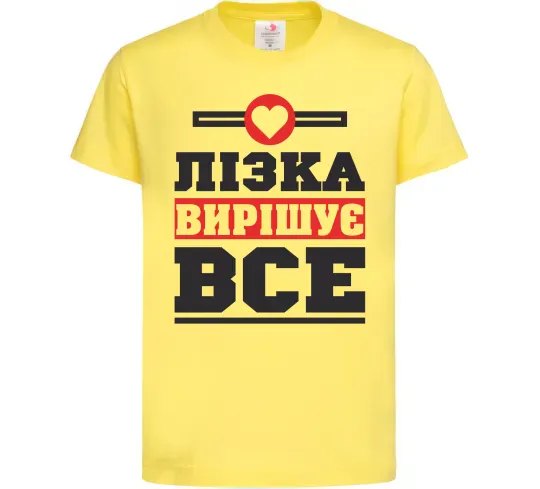 Дитяча футболка Лізка вирішує все Лимонний фото