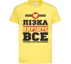 Дитяча футболка Лізка вирішує все Лимонний фото