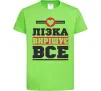 Дитяча футболка Лізка вирішує все Лаймовий фото