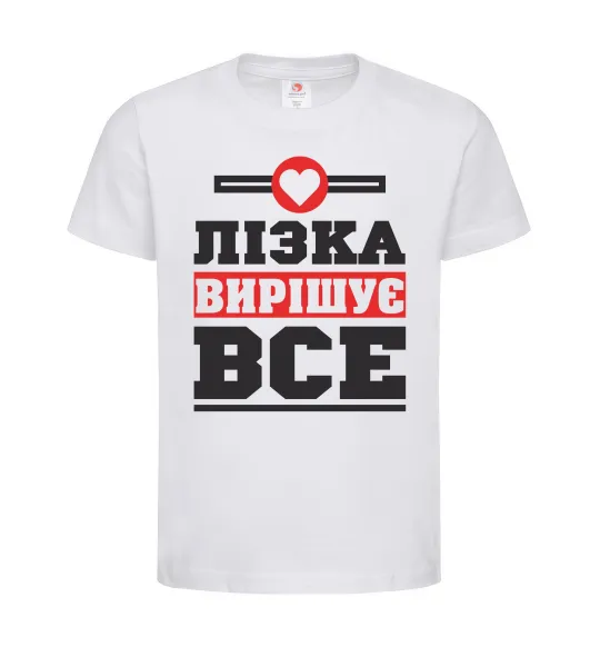 Детская футболка Лізка вирішує все Белый фото