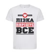Детская футболка Лізка вирішує все Белый фото