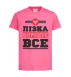 Детская футболка Лізка вирішує все Ярко-розовый фото
