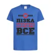 Детская футболка Лізка вирішує все Ярко-синий фото