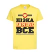 Детская футболка Лізка вирішує все Лимонный фото